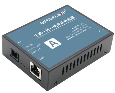 JD-BS201-03A/B 千兆一光一电光纤收发器